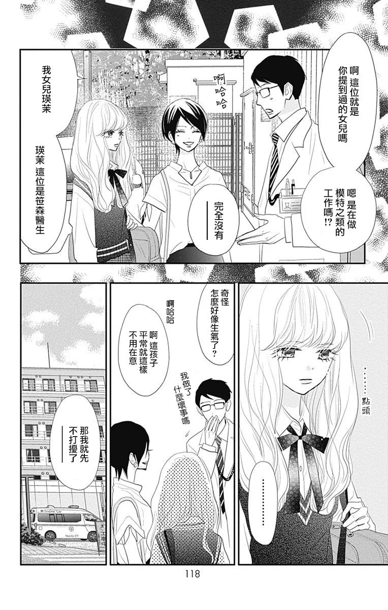 第26话 第22页