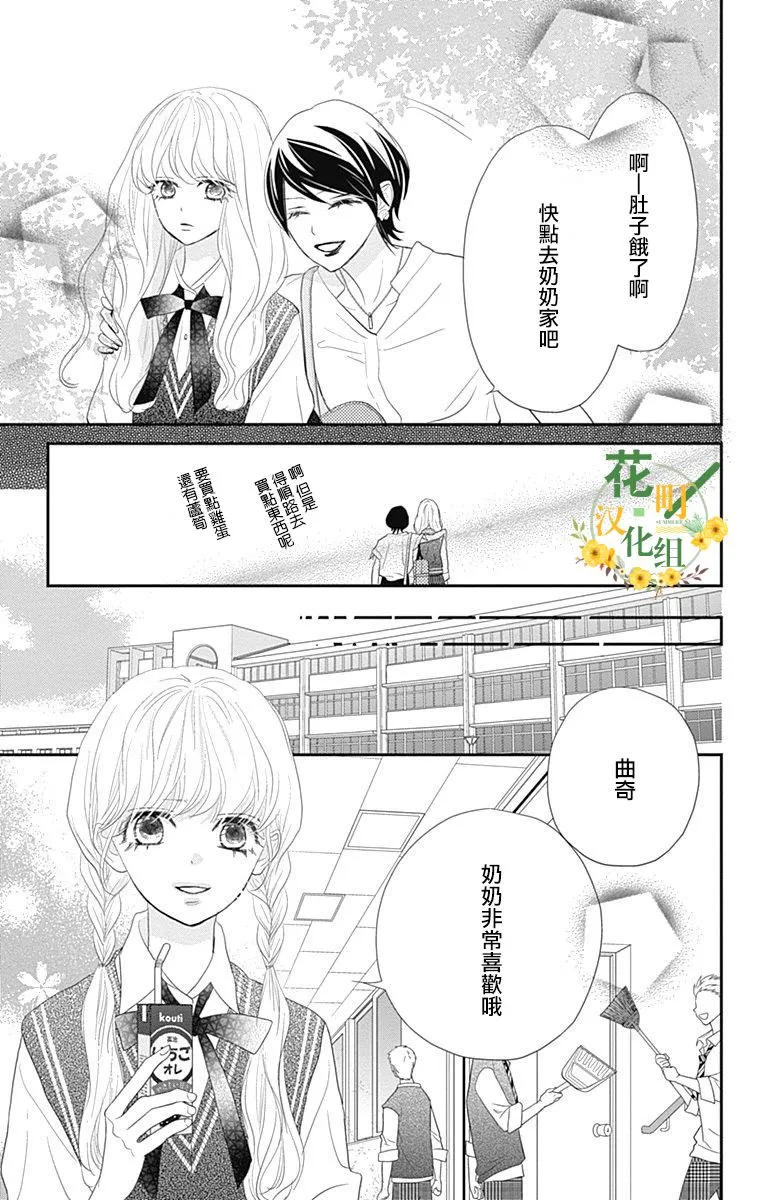 第26话 第23页