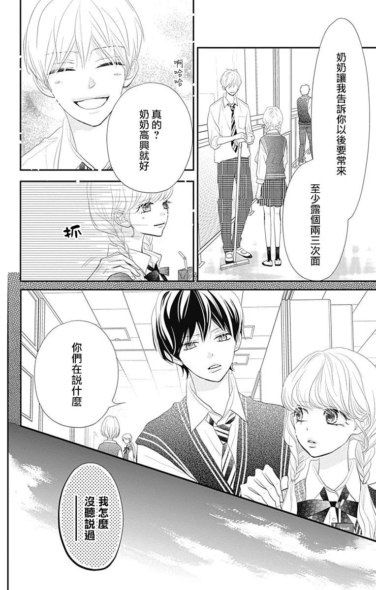 第26话 第24页