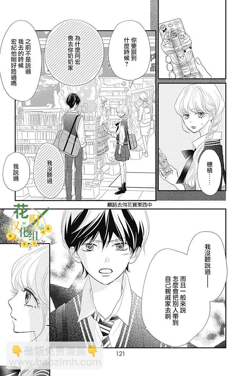 第26话 第25页