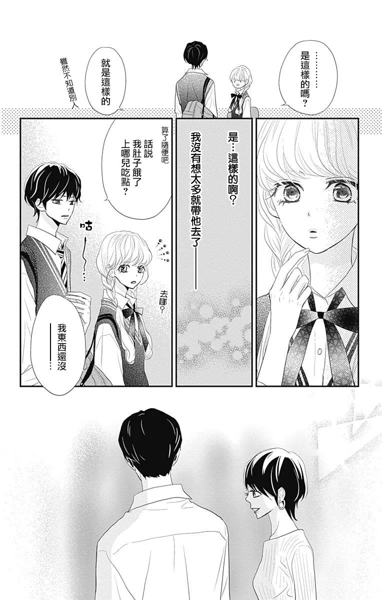 第26话 第26页