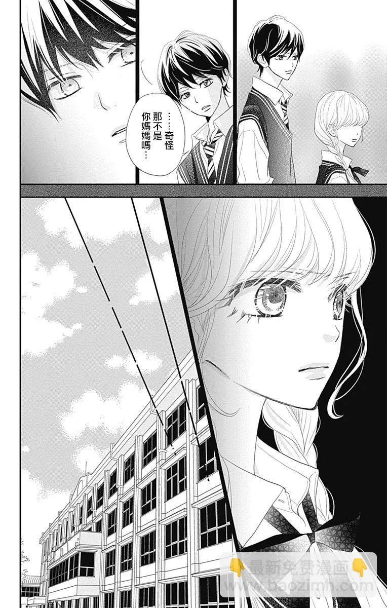 第26话 第28页