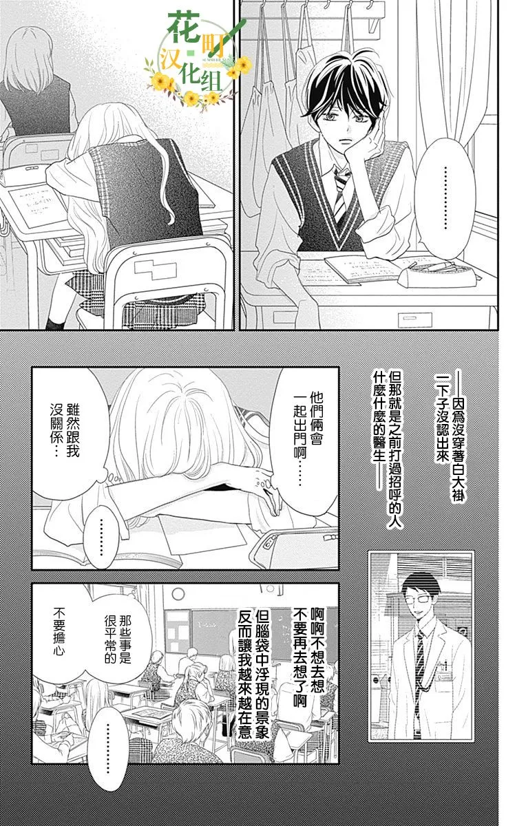 第26话 第29页
