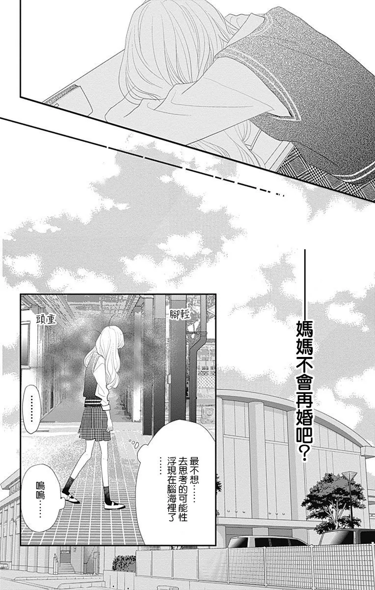 第26话 第30页