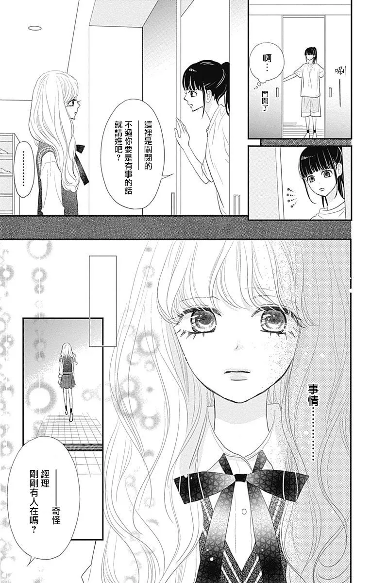 第26话 第31页