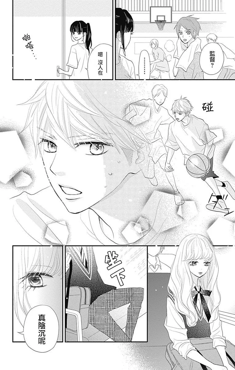 第26话 第32页