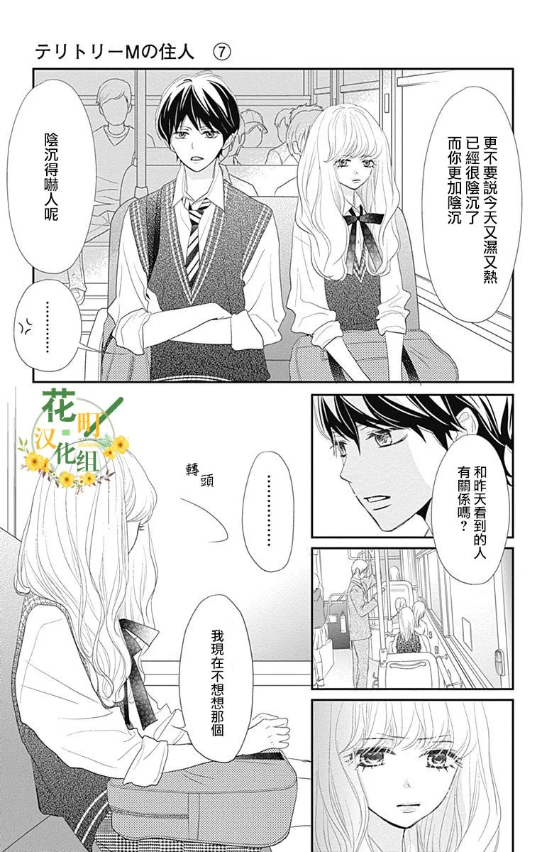 第26话 第33页