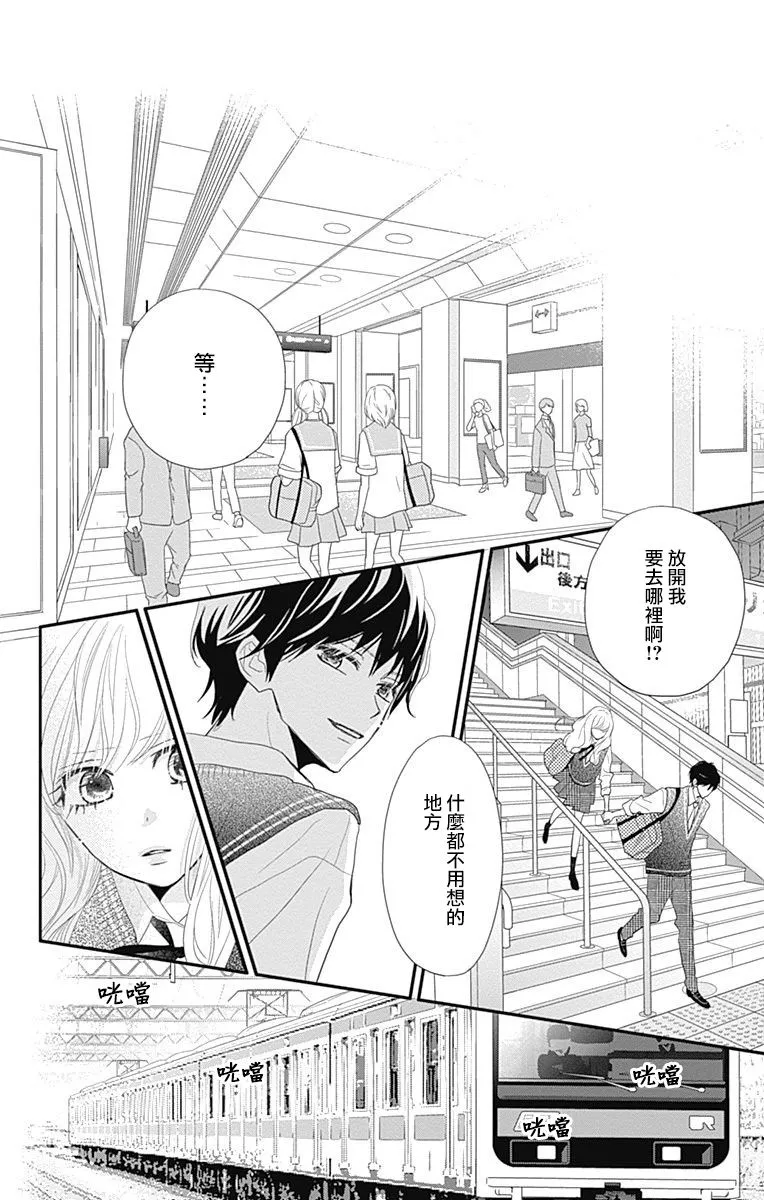 第26话 第34页