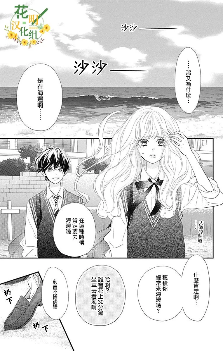 第26话 第35页
