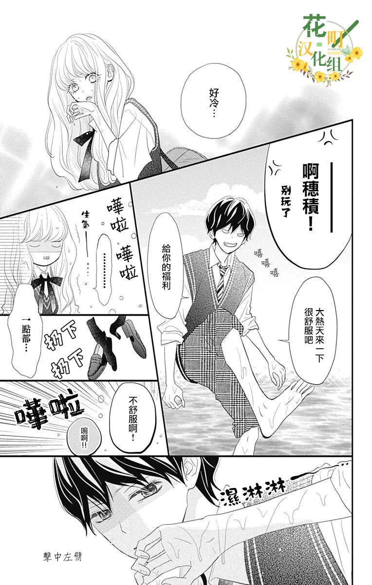 第26话 第37页