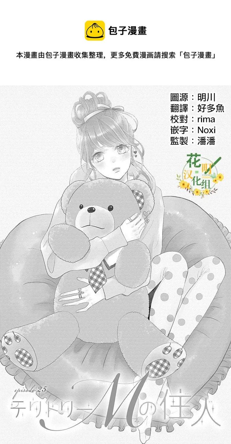 第25话 第1页