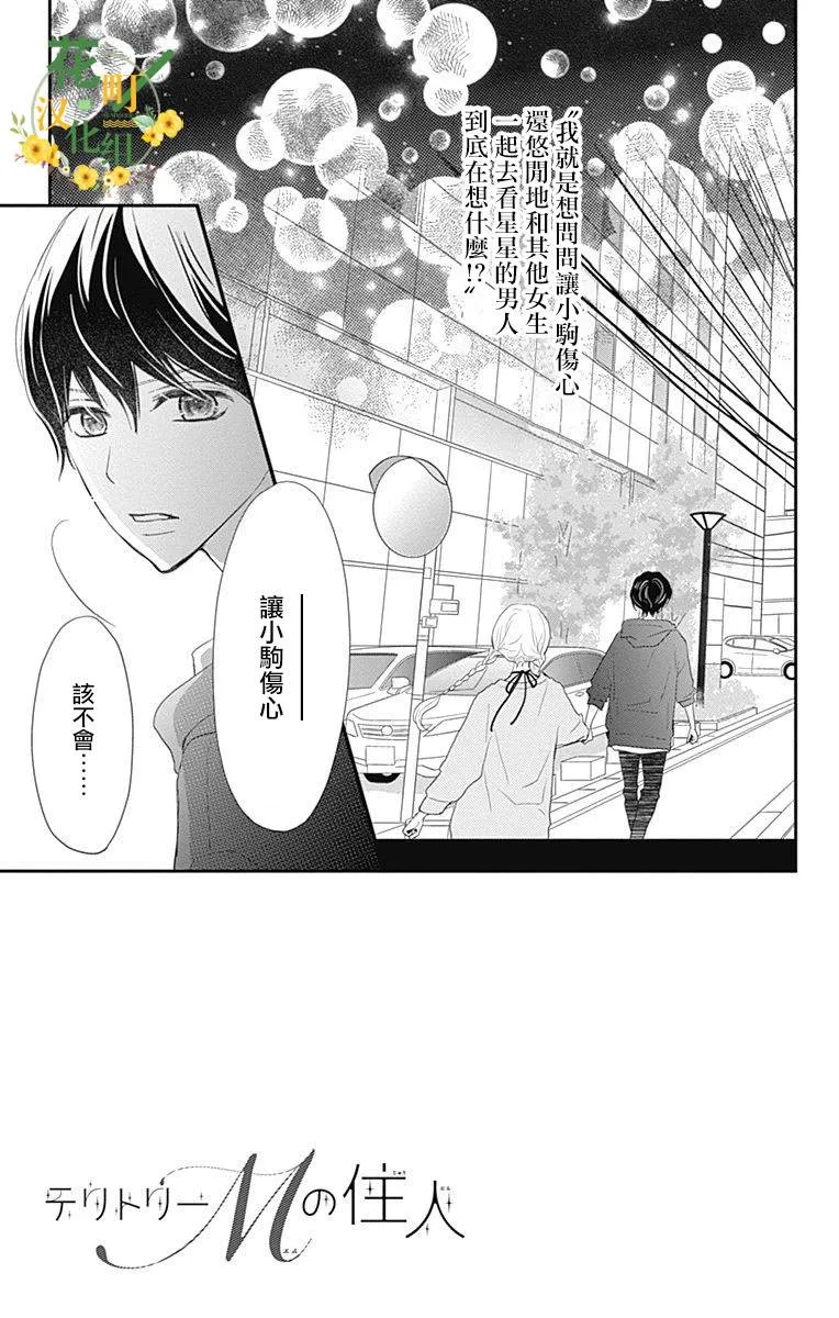 第25话 第3页