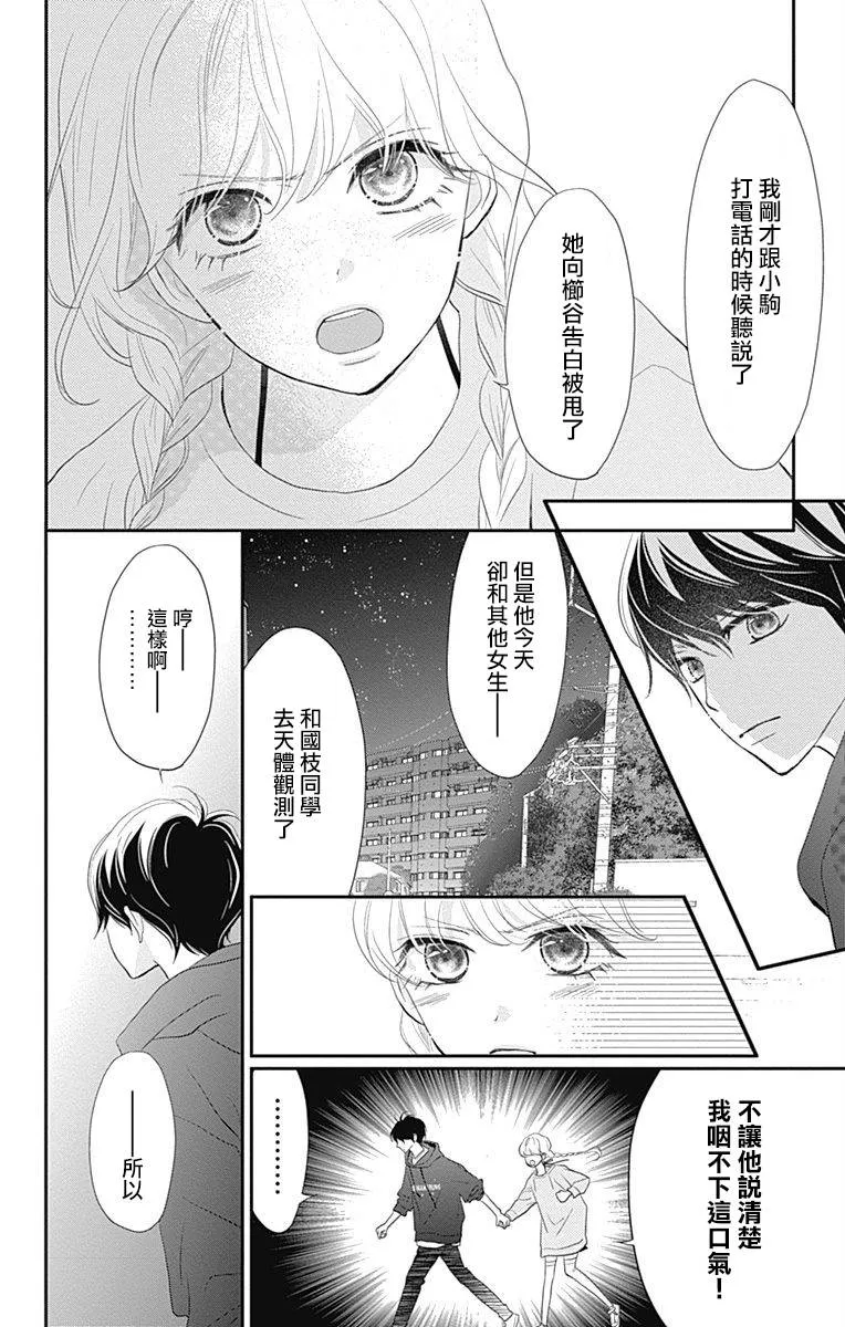 第25话 第4页