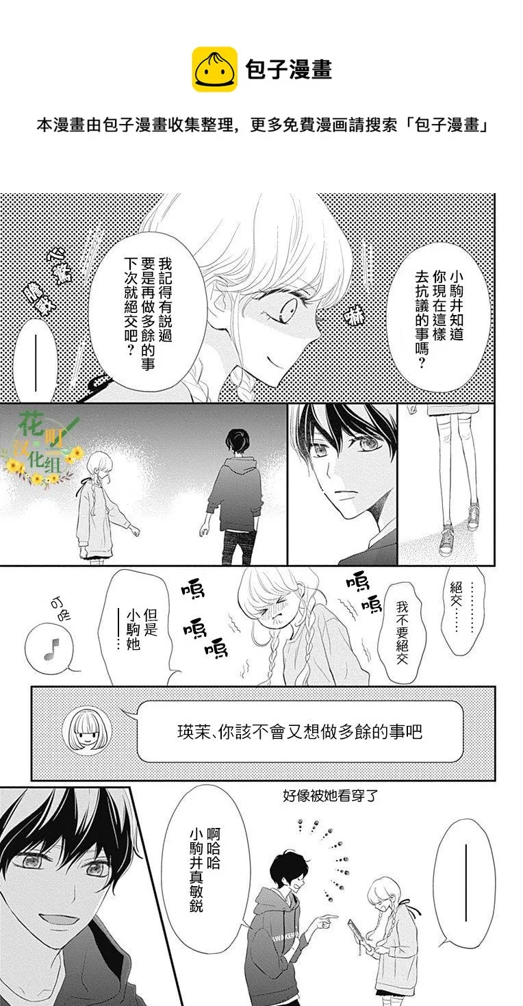 第25话 第5页
