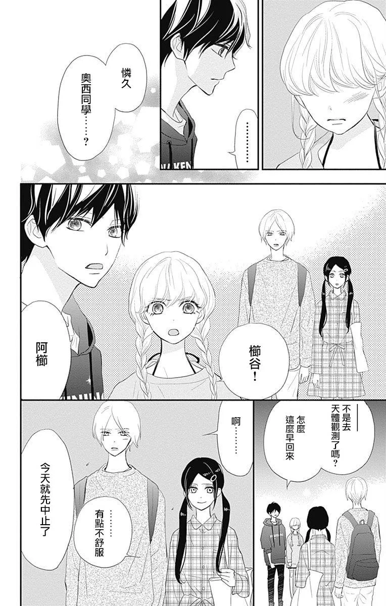 第25话 第6页