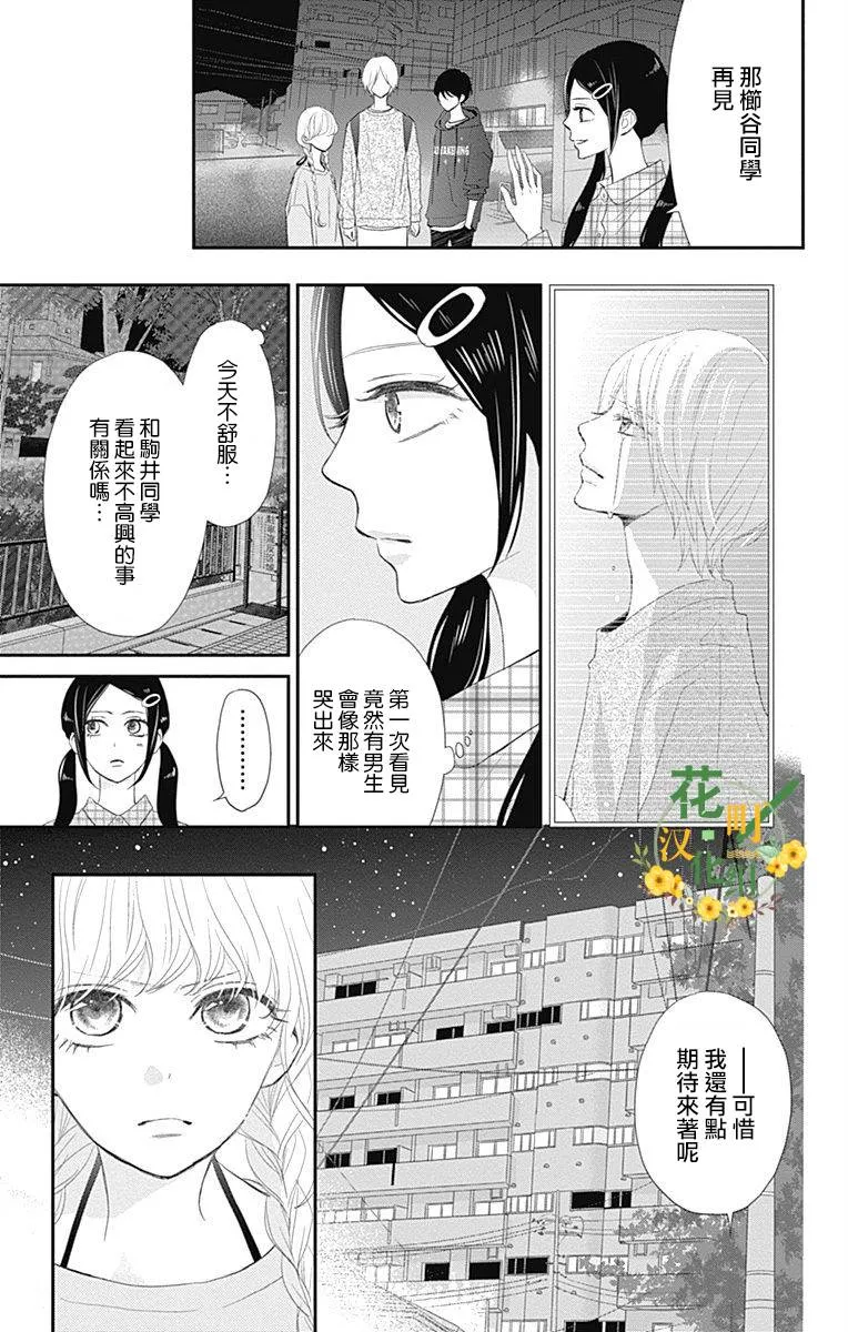 第25话 第7页