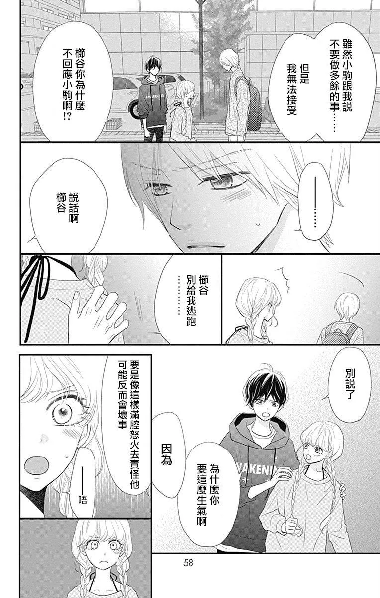 第25话 第8页