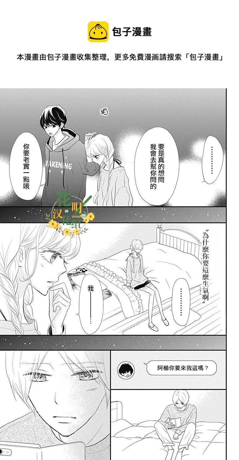 第25话 第9页