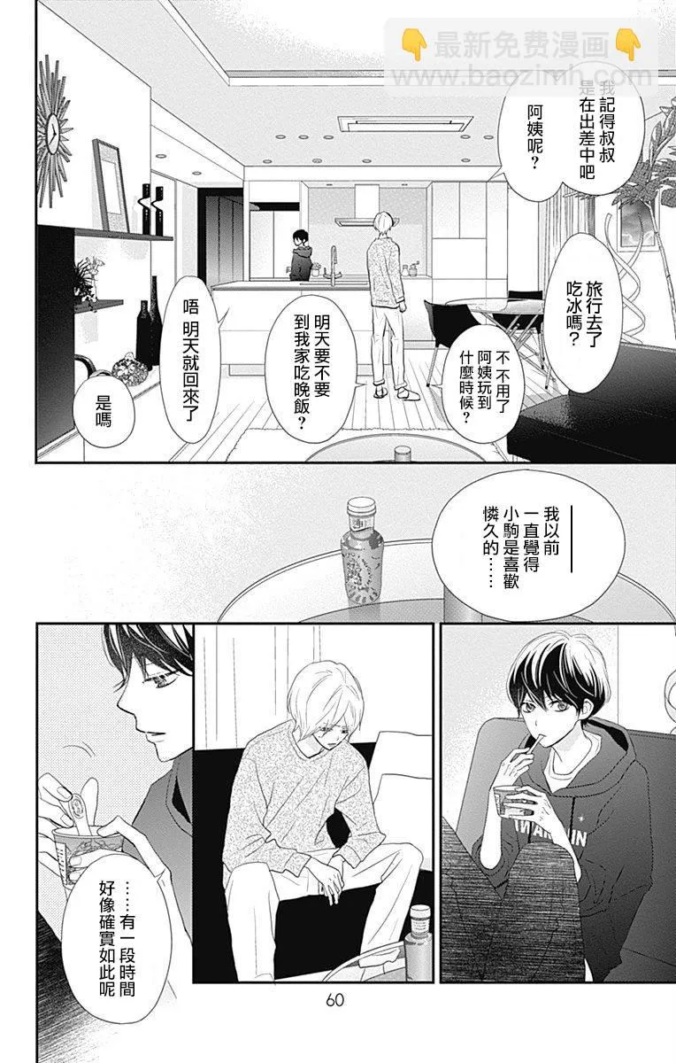 第25话 第10页