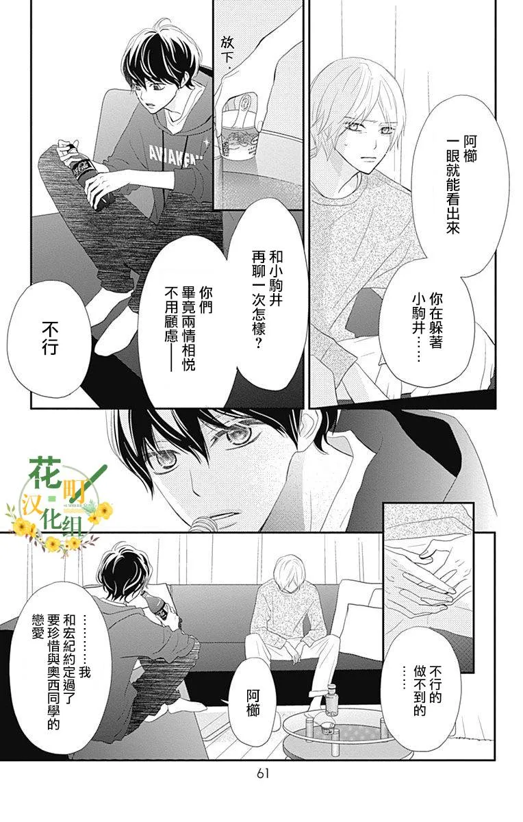 第25话 第11页