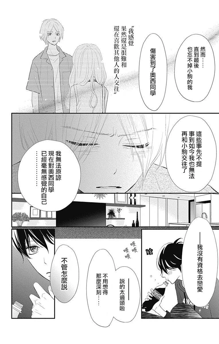 第25话 第12页