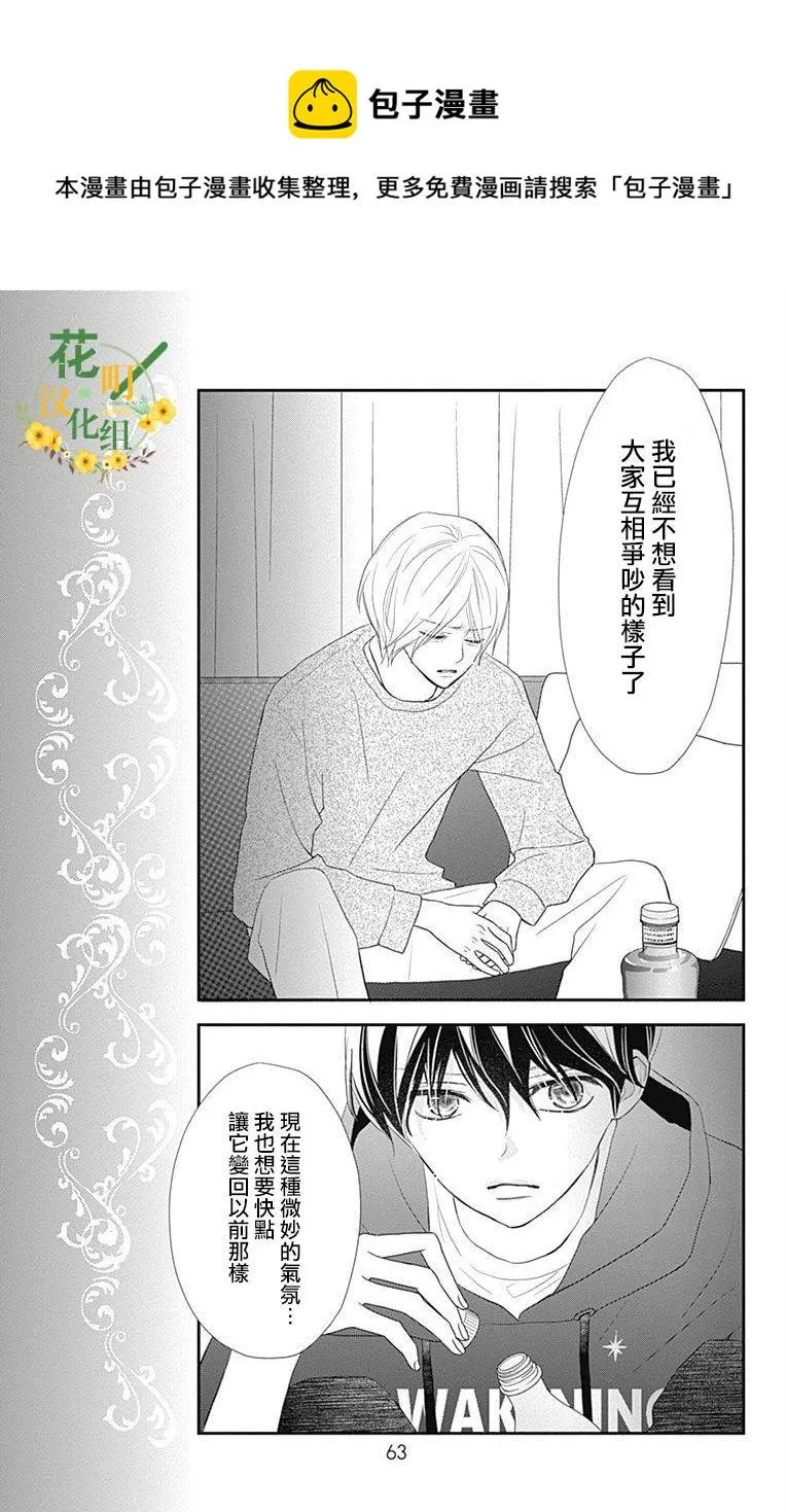 第25话 第13页