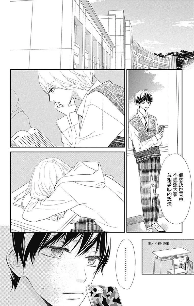 第25话 第14页
