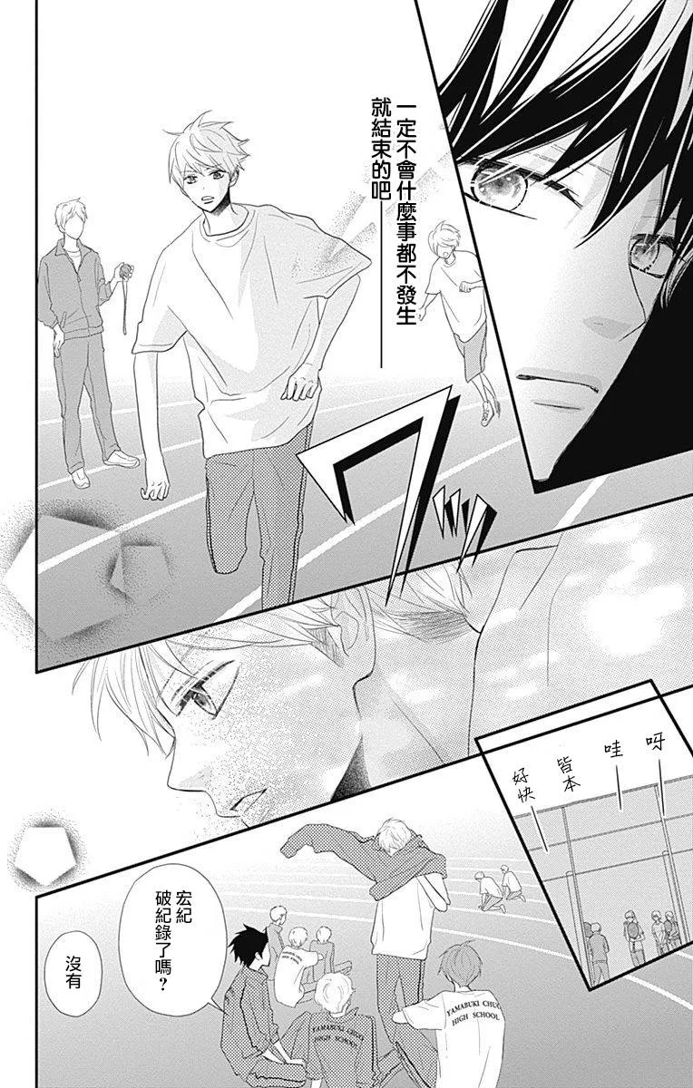 第25话 第16页