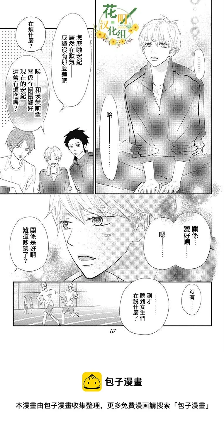 第25话 第17页