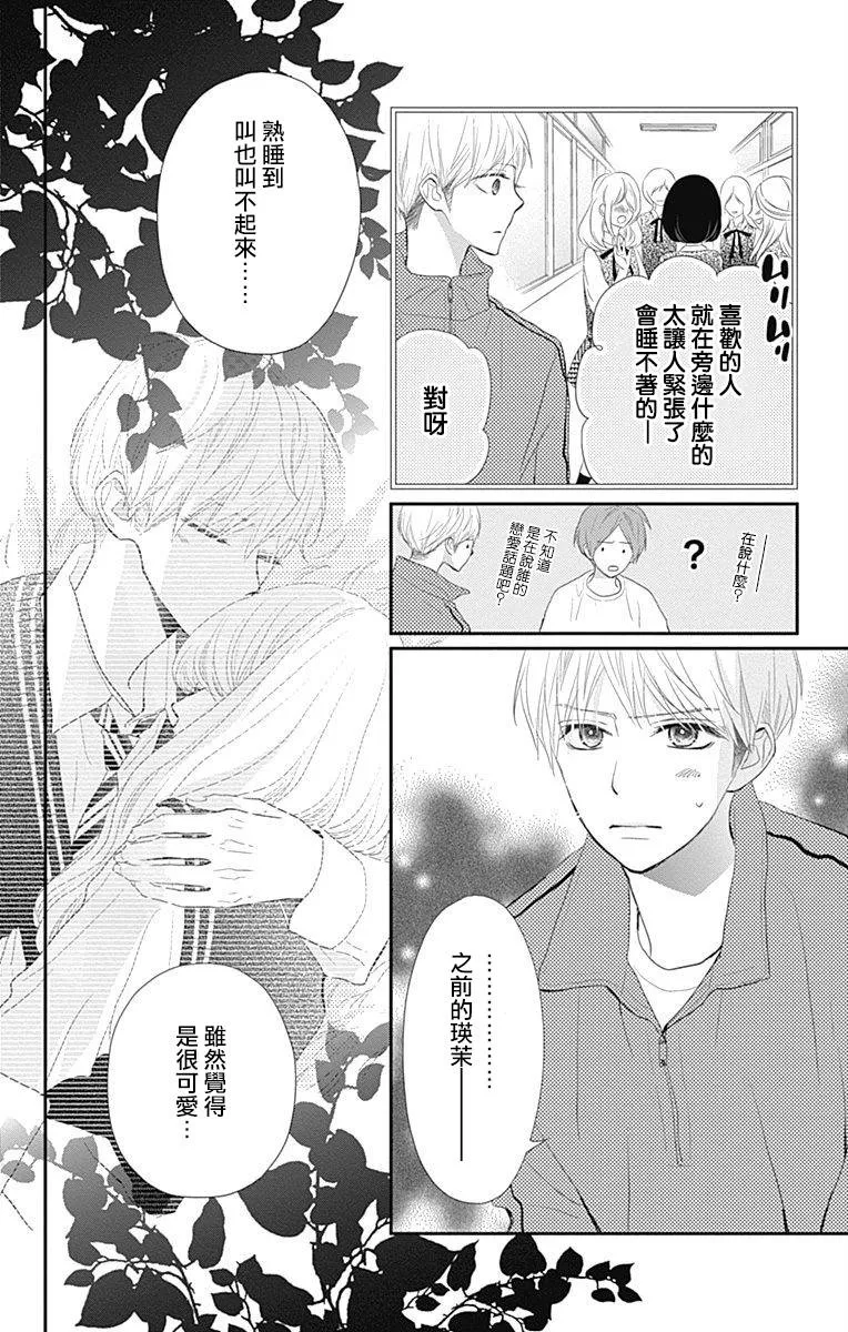 第25话 第18页