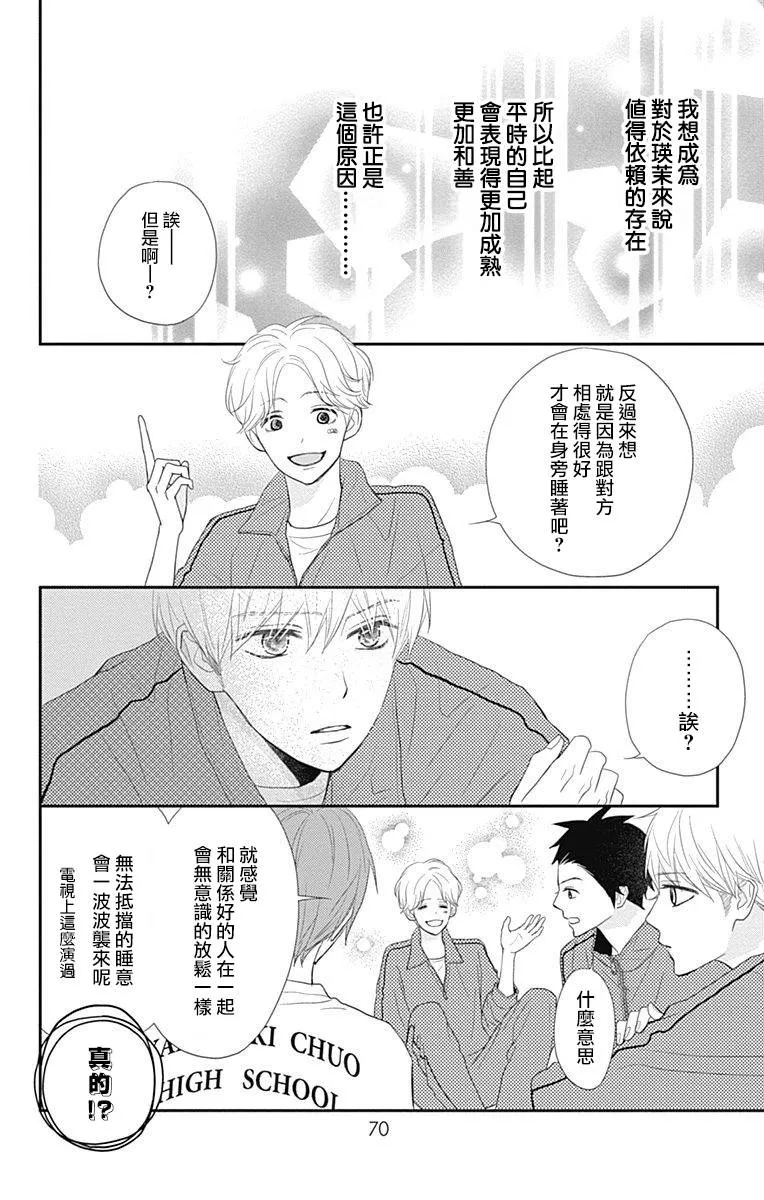 第25话 第20页