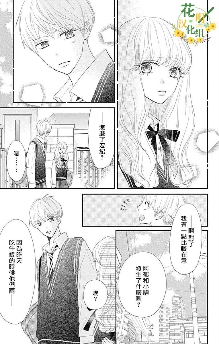第25话 第23页
