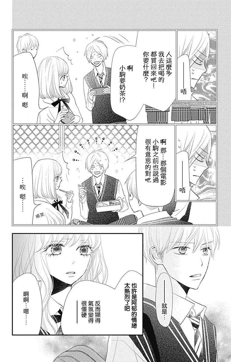 第25话 第24页