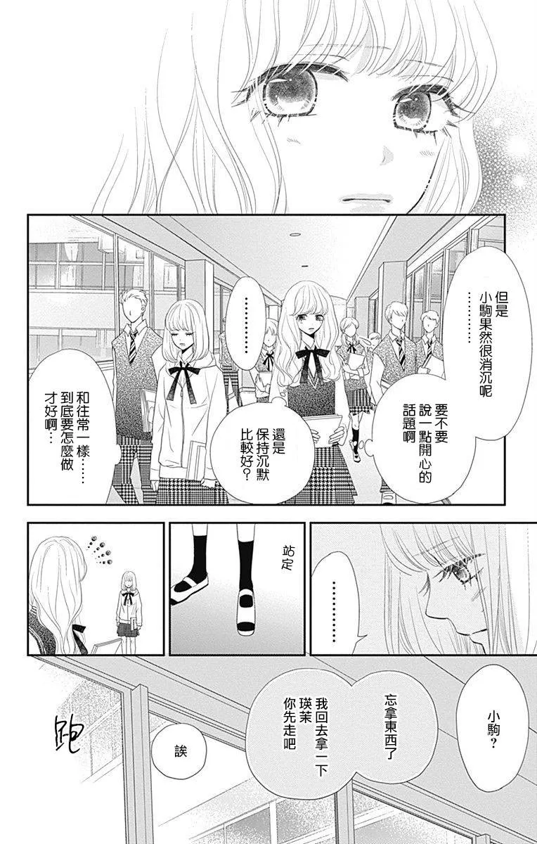 第25话 第26页