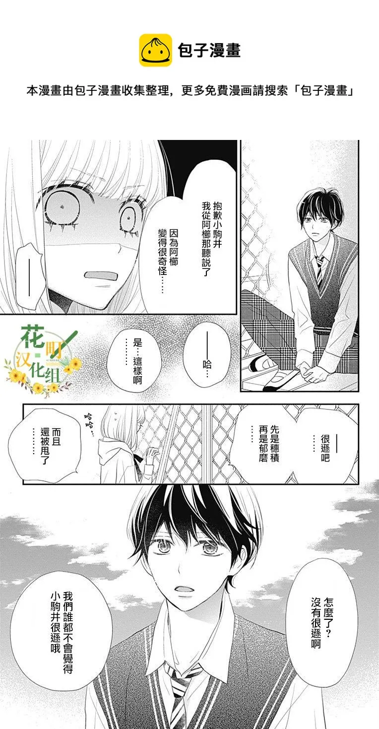 第25话 第29页