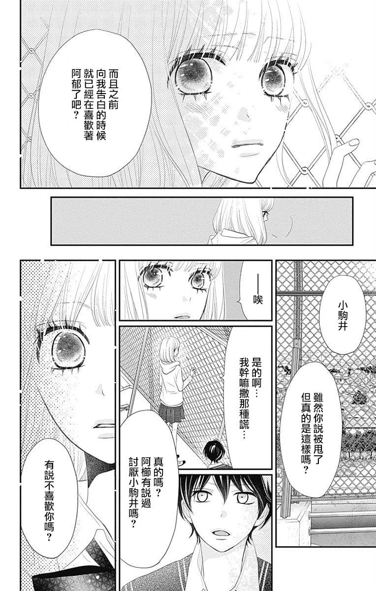 第25话 第30页