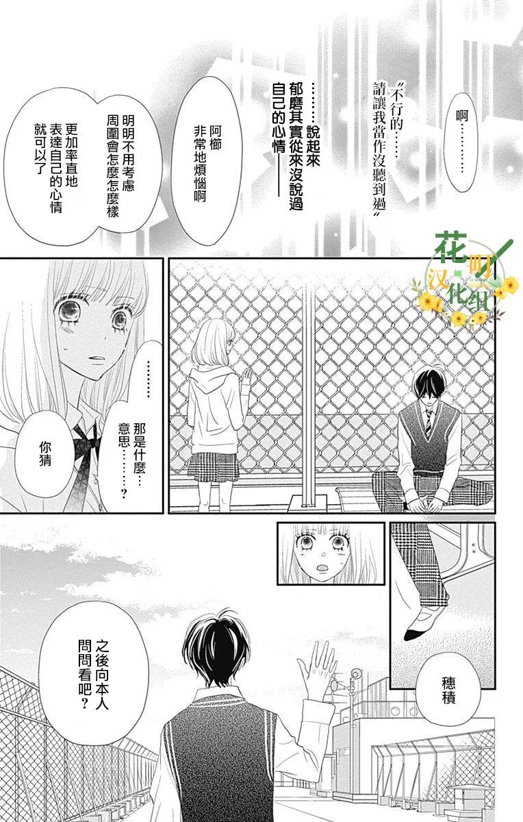 第25话 第31页