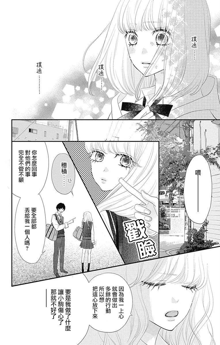 第25话 第32页