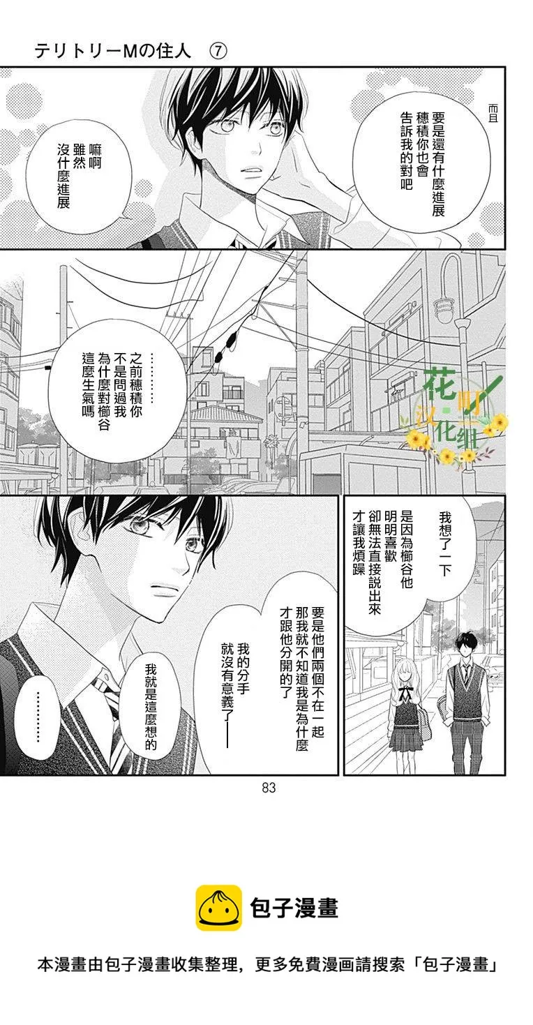 第25话 第33页