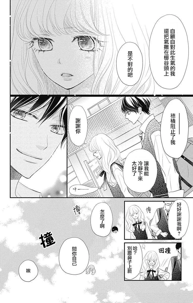 第25话 第34页