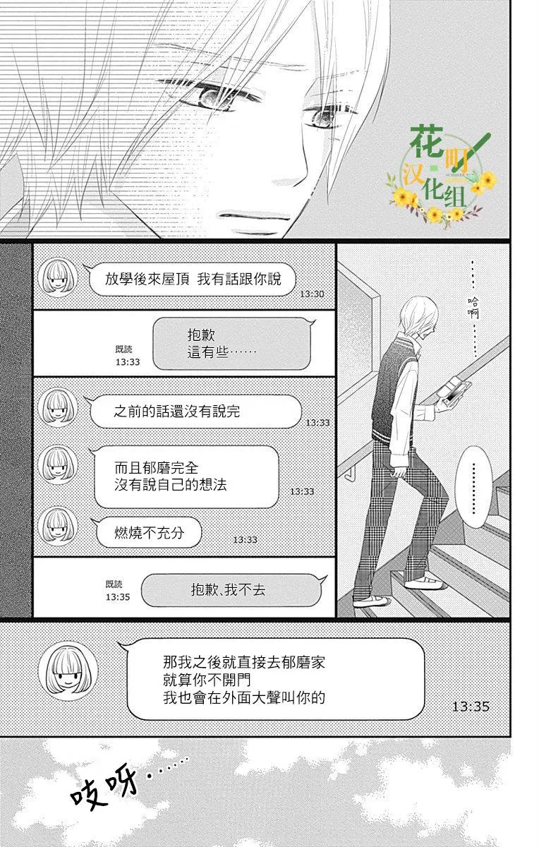 第25话 第35页
