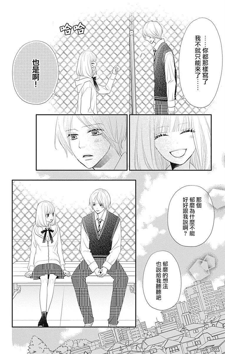 第25话 第38页