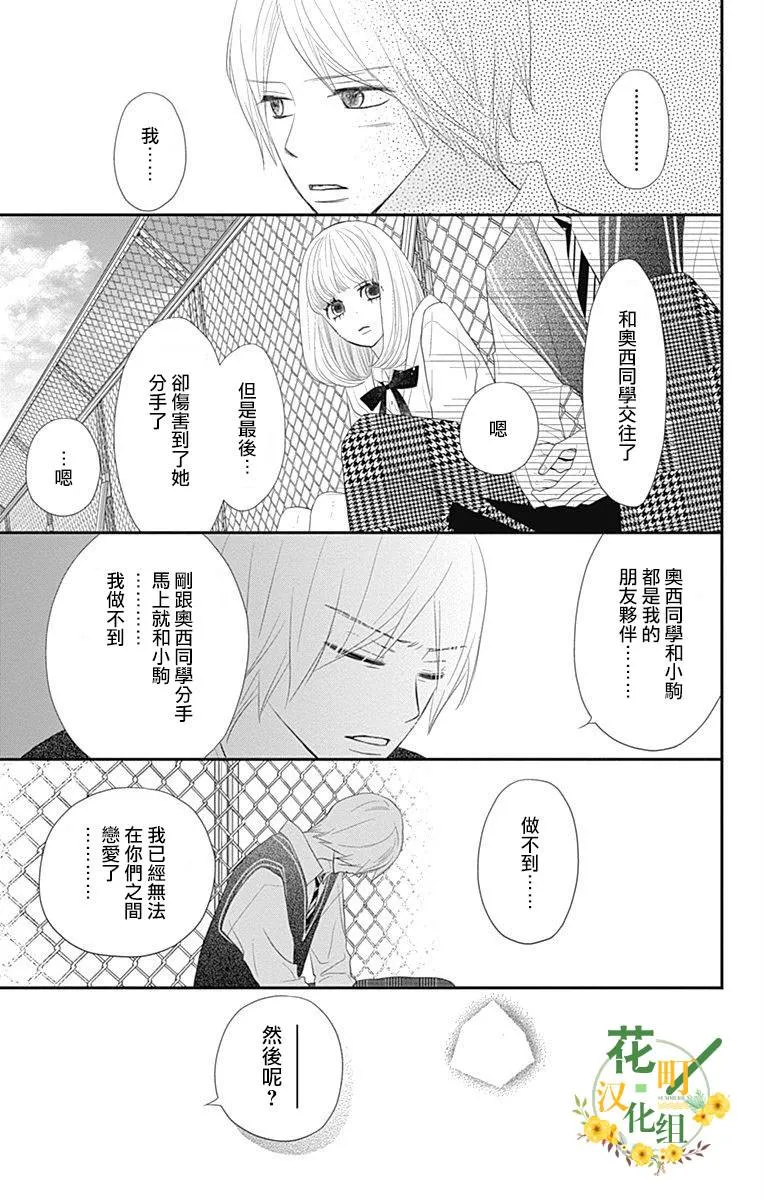 第25话 第39页