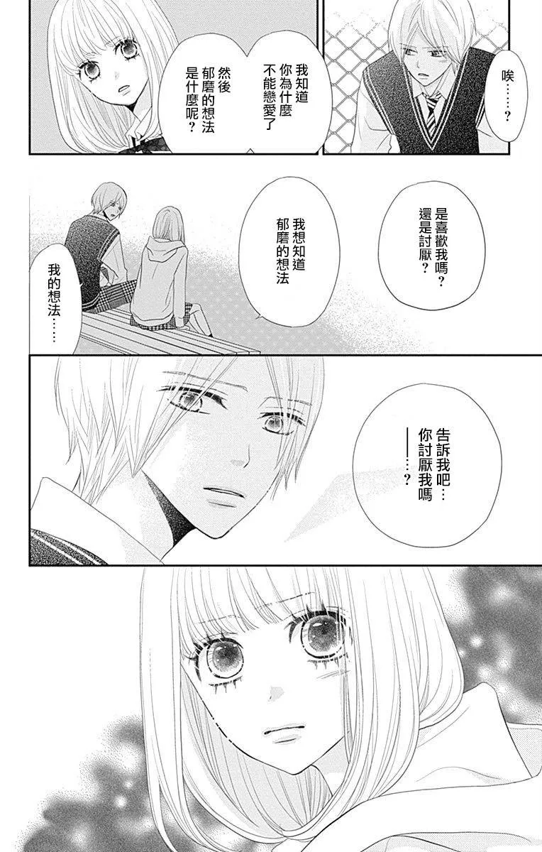 第25话 第40页