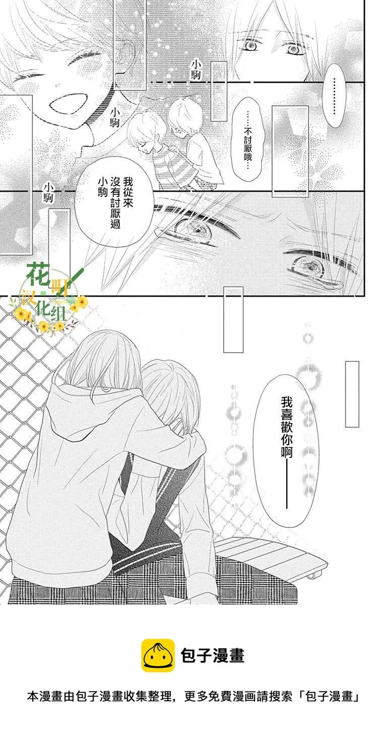 第25话 第41页