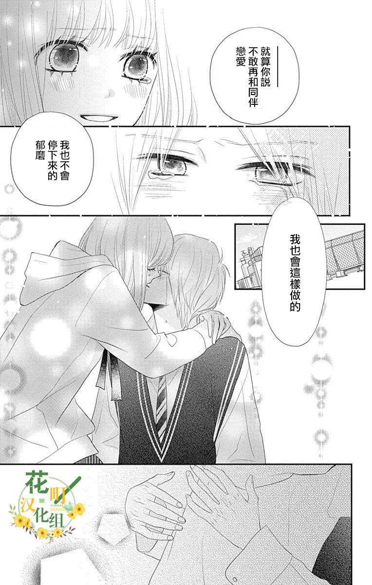 第25话 第43页