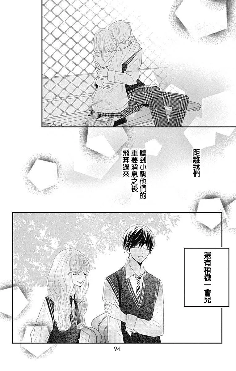 第25话 第44页