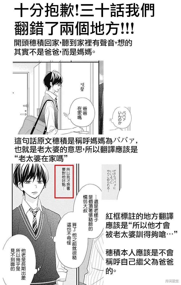 第33话 第1页