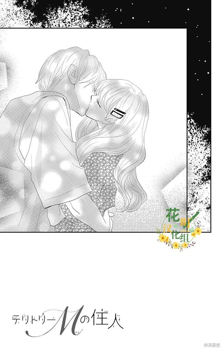 第33话 第4页
