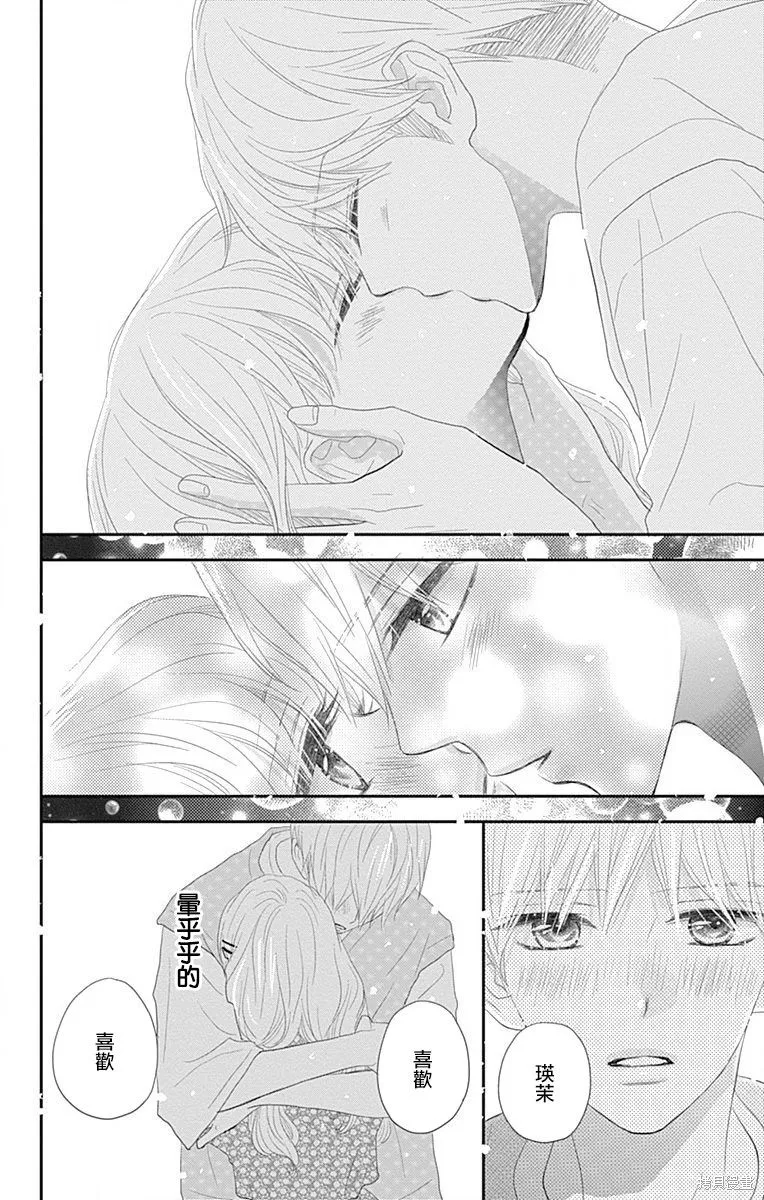 第33话 第5页